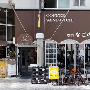 cafe-restaurant-guest-house-nishiasahi.nagoyajapanhotels.com/
