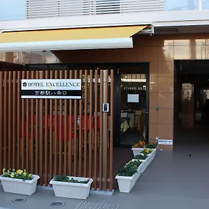 2* 酒店 京都站八条口卓越酒店