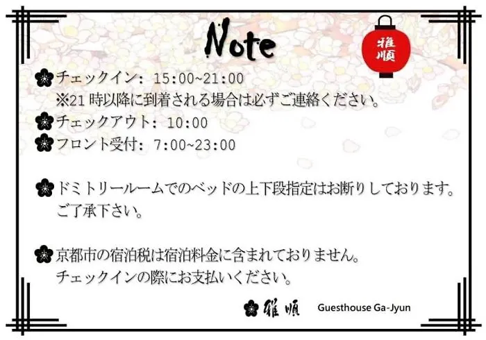 Guest House Ga-Jyun Kyoto Japan